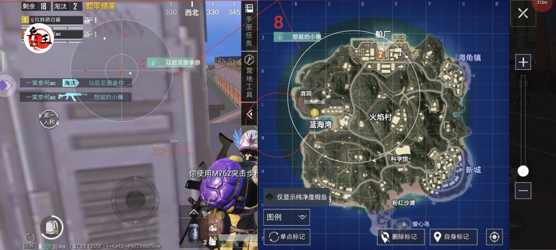 抖音和平精英飞机上唱歌